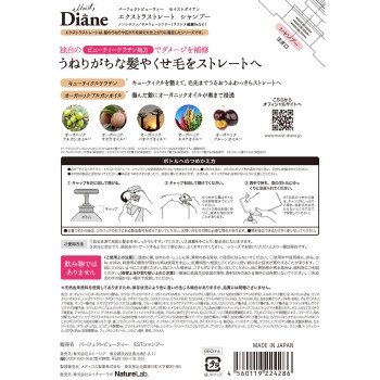 모이스트 다이안 퍼펙트 뷰티 엑스트라 스트레이트 샴푸 리필 대용량 660ml 네이처랩