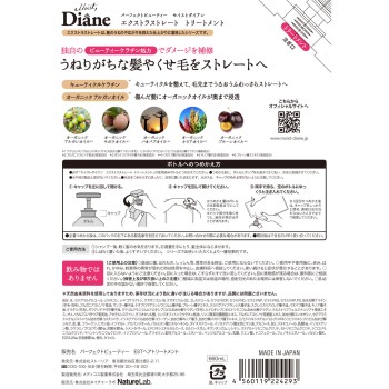 모이스트 다이안 퍼펙트 뷰티 엑스트라 스트레이트 트리트먼트 리필 대용량 660ml 네이처랩