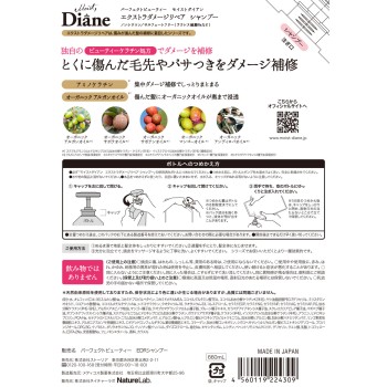 모이스트 다이안 퍼펙트 뷰티 엑스트라 데미지 리페어 샴푸 리필 대용량 660ml 네이처랩