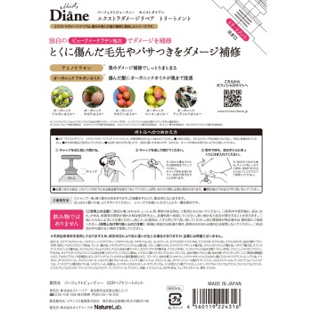 모이스트 다이안 퍼펙트 뷰티 엑스트라 데미지 리페어 트리트먼트 리필 대용량 660ml 네이처랩