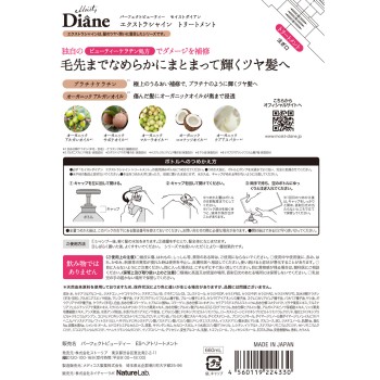 모이스트 다이안 퍼펙트 뷰티 엑스트라 샤인 트리트먼트 리필 대용량 660ml 네이처랩