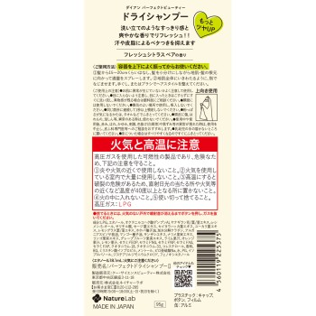 모이스트 다이안 퍼펙트 뷰티 드라이 샴푸 95g 네이처랩