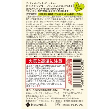 모이스트 다이안 퍼펙트 뷰티 드라이 샴푸 40g 네이처 라보