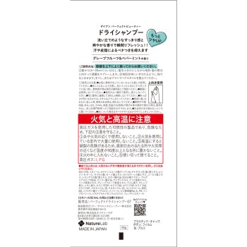 모이스트 다이안 퍼펙트뷰티 Ex프레쉬&리페어 드라이샴푸 95g 네이처랩