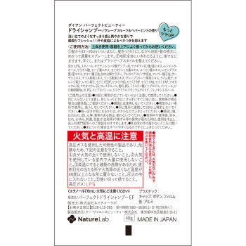 모이스트 다이안 퍼펙트뷰티 Ex프레쉬&리페어 드라이샴푸 40g 네이처랩