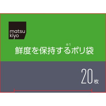 마츠키요 신선도 유지 폴리 봉투 20매