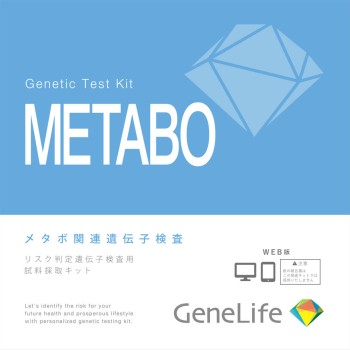 GeneLife 메타보 유전자 검사 키트(WEB판) 1개 제네시스헬스케어