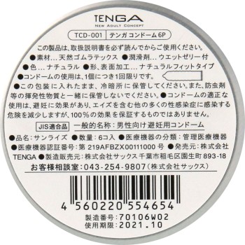 텐가 콘돔 6P 뎅가