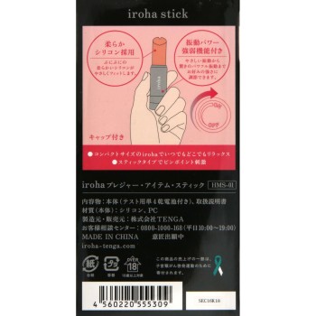 iroha 스틱 코랄 핑크×그레이 64g