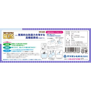 변 냄새 안 나는 봉투 BOS 고양이용 박스형 SS 200매 크리론 화성