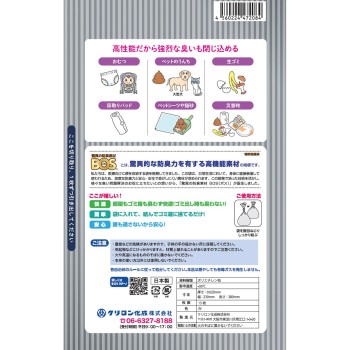 냄새안나는봉투BOS 흰색 M 15매 크리론화성
