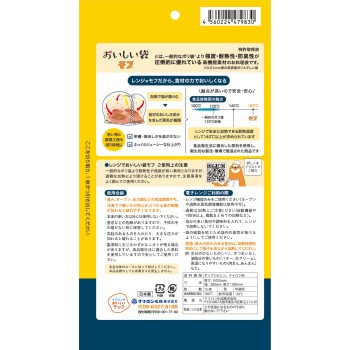 레인지로 맛있는 봉지 모후 S 12매