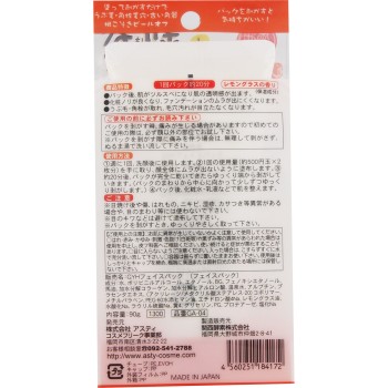 가바이요카 박리팩 90G 코스메프리크