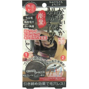 가바이요카박리팩숯블랙 90G 코스메프리크