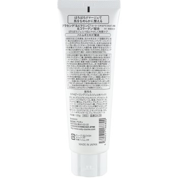 가바이요카 율무필링젤 135G 코스메프리크