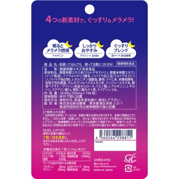 신야효소 저녁 늦게 먹어도 자는 동안에 28일분 죠지올리버