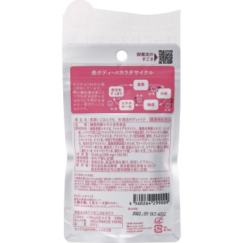 신야효소) 야식을 먹어도 W균활 바디메이크 30회분 조지올리버