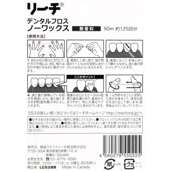 리치 덴탈플로스 노왁스 50m 긴자 스테파니 화장품