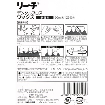 리치 덴탈 플로스 왁스 50m 긴자 스테파니 화장품
