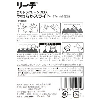 리치 울트라 클린 플로스 부드러운 슬라이드 27m 긴자 스테파니 화장품