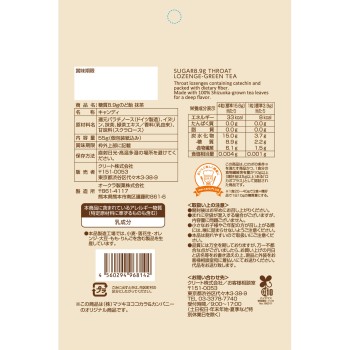 matsukiyo LAB 당질 8.9g 목캔디 말차 55g