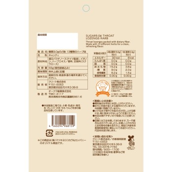 matsukiyo LAB 당질9.0g 목캔디 13종류 허브맛 55g