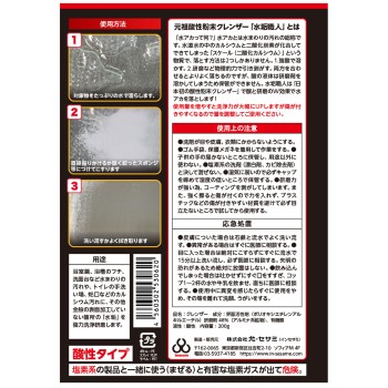 기술인의 혼 물때 직인 200g 인세사미