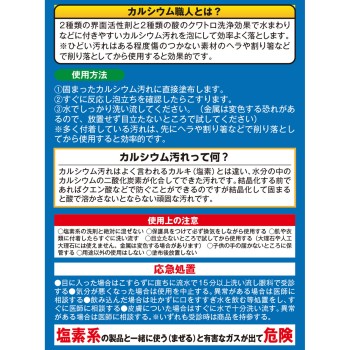 기쇼쿠닌다마시이 칼슘 오염 장인 300ml 마카세사미