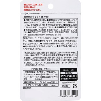 아라플러스 당다운 10캡슐 SBI파마