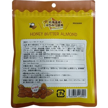 허니버터 아몬드 120g 3G CARE