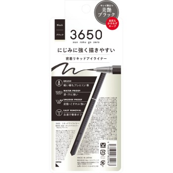 3650 리퀴드아이라이너 블랙 14g d-nee