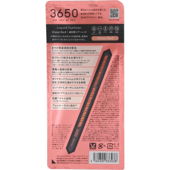 3650 리퀴드아이라이너 시어레드 14g d-nee