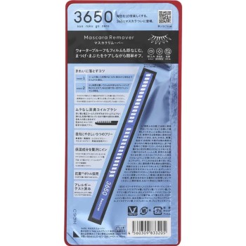 3650 마스카라 리무버 1본 d-nee