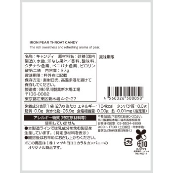 마츠키요 철분 서양배 목 캔디 27g