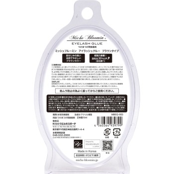미쉬블루밍 아이래시글루 브라운 5ml