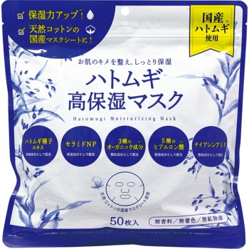 율무 고보습마스크 50매