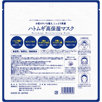 율무 고보습마스크 50매