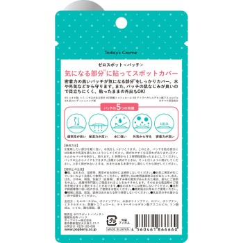 제로스팟패치 54매 팝베리