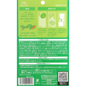 선도 보존 폴리 봉투 L 20매 스트릭스 디자인