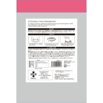 마츠키요 항균 방취 가공 스타킹 물 거름망 얕은 형 50매