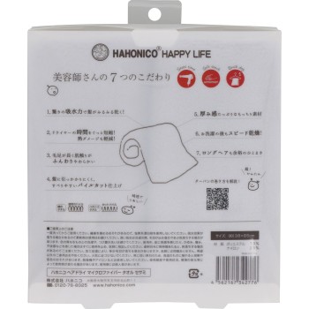 하호니코 헤어드라이 마이크로파이버타올 세사미 _ 하호니코
