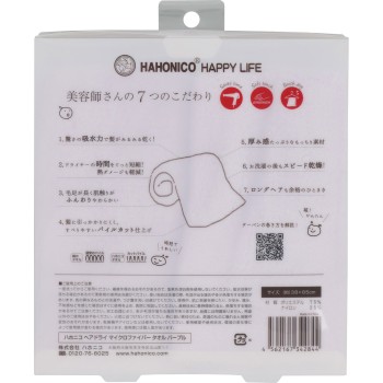 하호니코 헤어드라이 마이크로파이버타올 퍼플 _ 하호니코