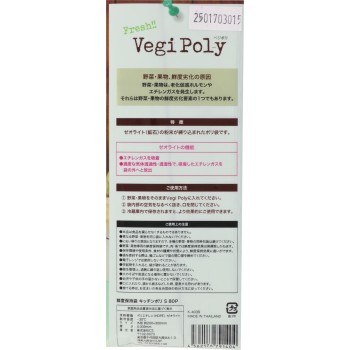 신선도 유지 백 키친폴리 S 80매 CS