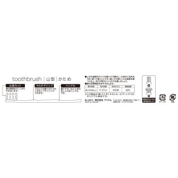 마츠키요 산형 칫솔 딱딱함
