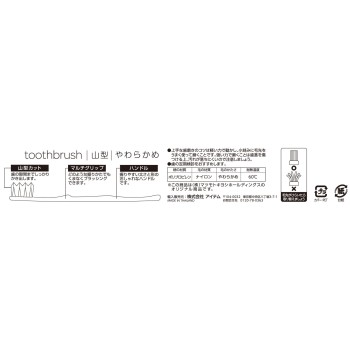마츠키요 산형 칫솔 부드러움