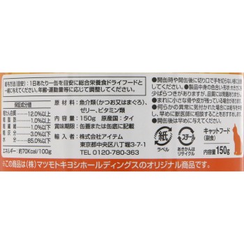 MK 사랑하는 고양이의 식사 참치 150g×4P 아이템