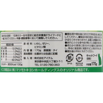 MK 사랑하는 고양이 밥 정어리 170g×4P 아이템