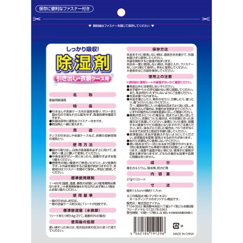 MK 제습제 서랍·의류케이스용 12시트입 아이템