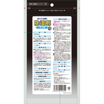 MK 제습제 신발용 6시트입 아이템