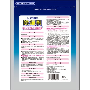 MK 제습제 서랍·의상 케이스용 12시트입 아이템